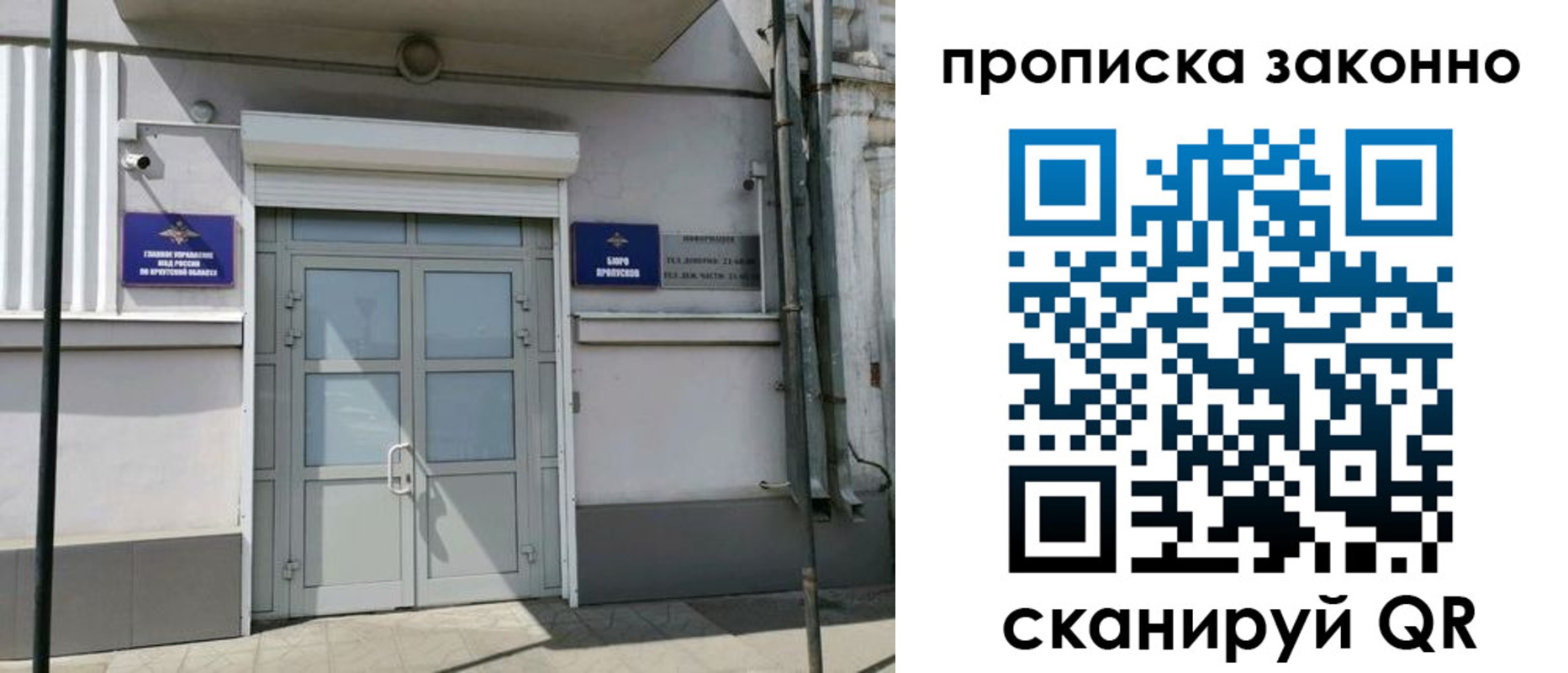 прописка в квартире в Бугуруслане