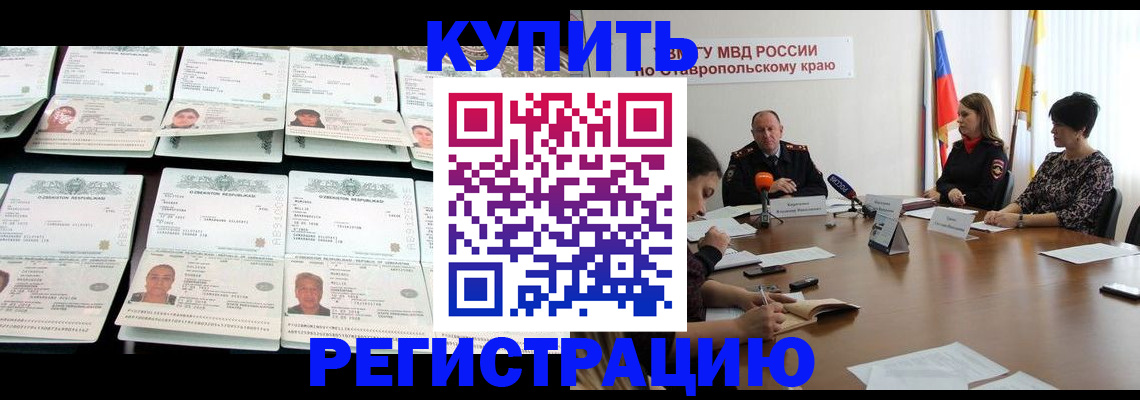 миграционный учет в Бугуруслане