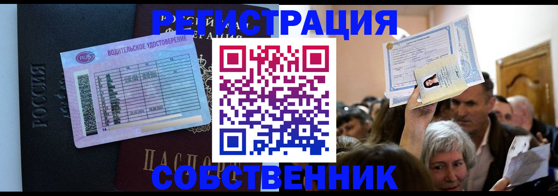 прописка гарантия в Бугуруслане
