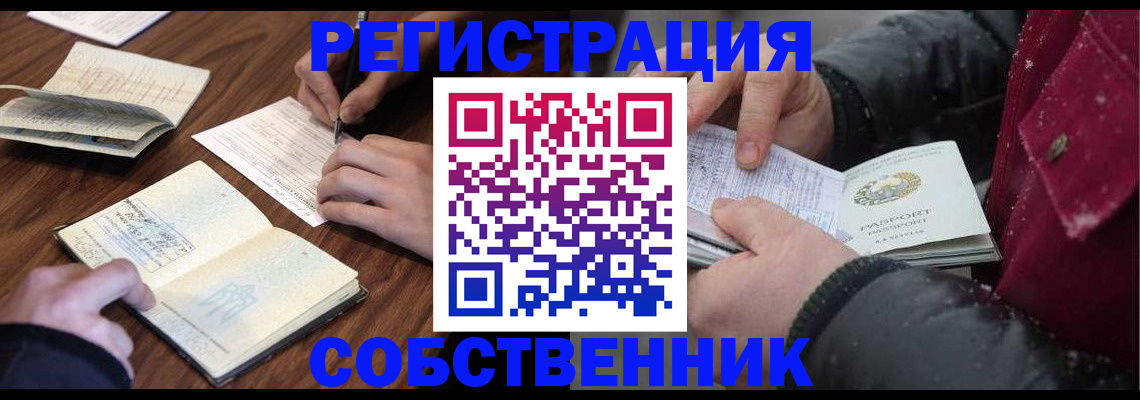 прописка иностранных граждан в Бугуруслане