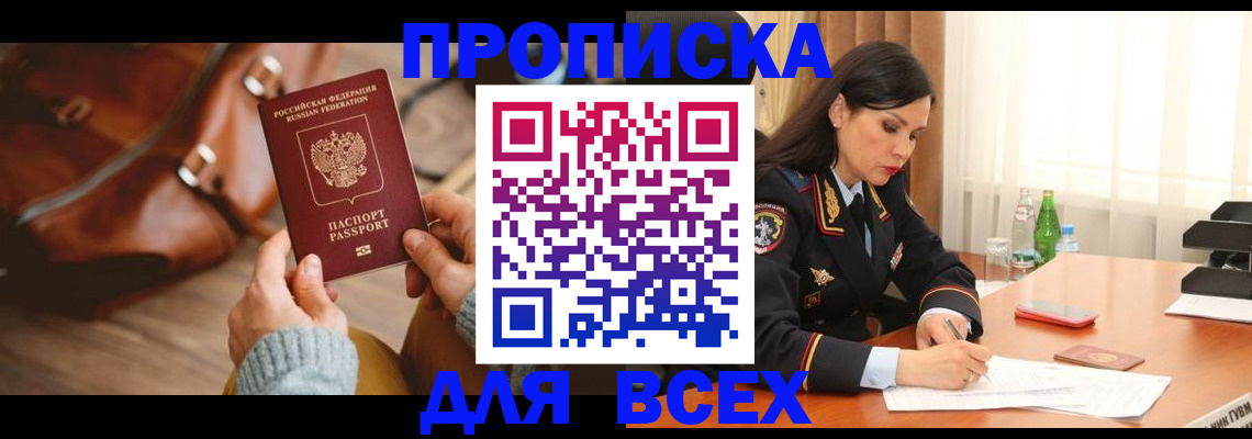 где прописаться в Бугуруслане