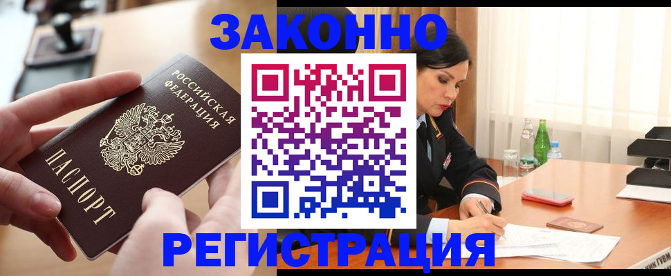 прописка ребенка в Бугуруслане