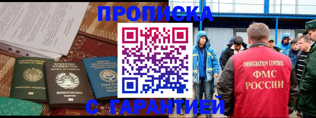 прописка в квартире в Бугуруслане